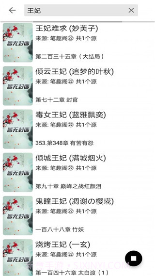 云悦免费热门小说截图2