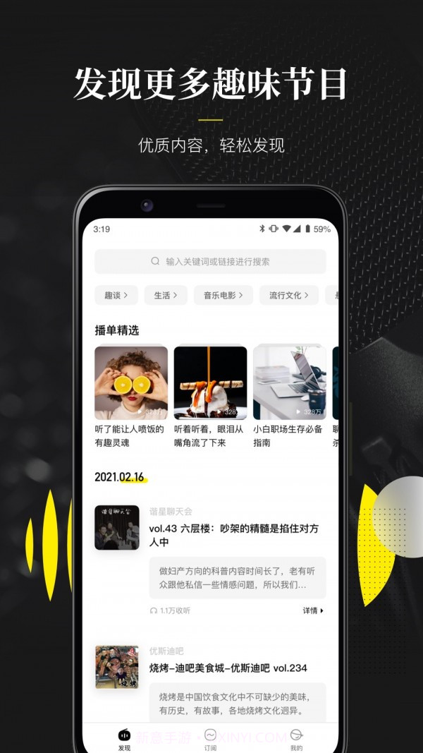 随音免费版截图1 随音免费版截图1