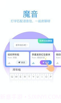 QQ输入法手机版截图4 QQ输入法手机版截图4