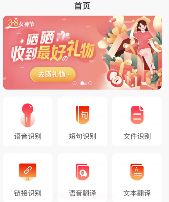 语音即时转文字app截图2 语音即时转文字app截图2
