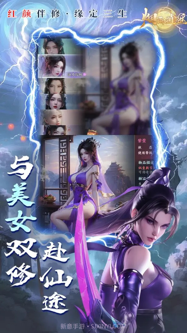 烟雨逍遥修改版截图4