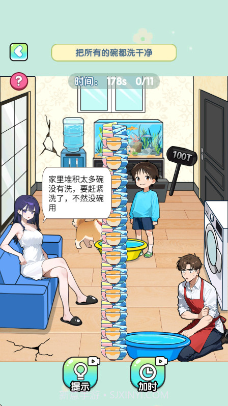 脑子烧干了精简版截图4