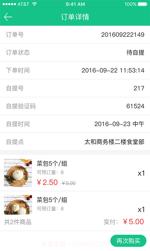 北仑事物通截图2 北仑事物通截图2
