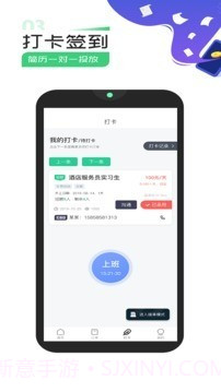 弹个工兼职截图3 弹个工兼职截图3