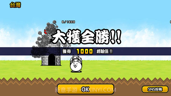 猫咪大战争11周年版截图1