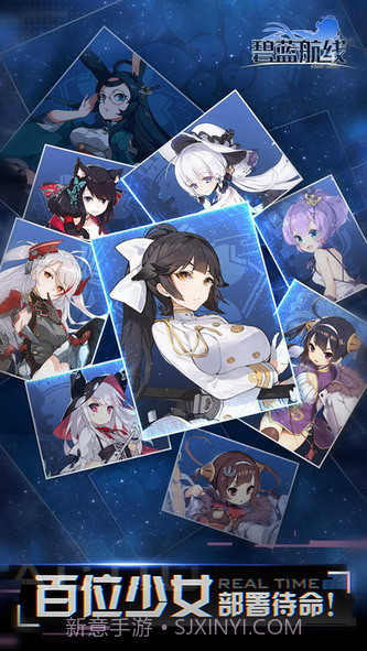 碧蓝航线单机截图3 碧蓝航线单机截图3