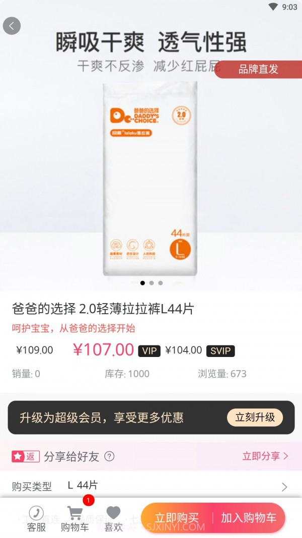 米乐宝贝截图2 米乐宝贝截图2