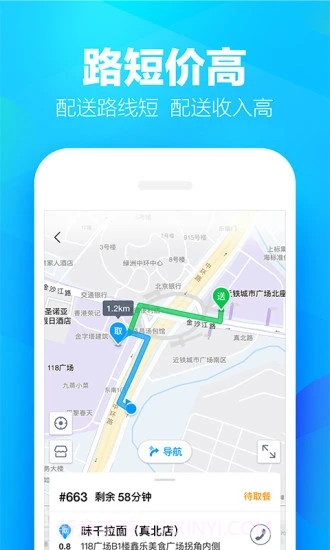 蜂鸟众包截图4 蜂鸟众包截图4