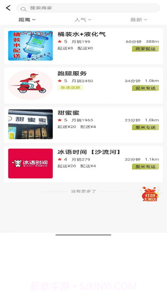 爱米到家截图1 爱米到家截图1