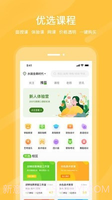 良校择学截图3