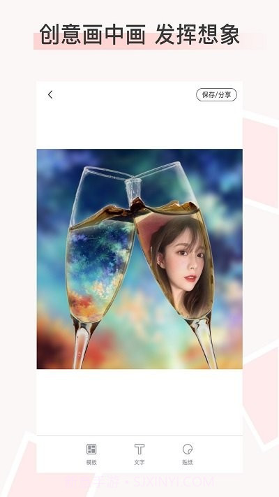 照片拼图p图截图4 照片拼图p图截图4