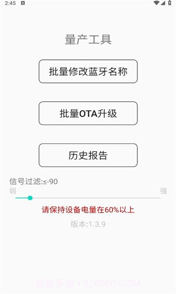 otatool截图1 otatool截图1