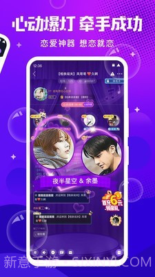 轻语截图3 轻语截图3