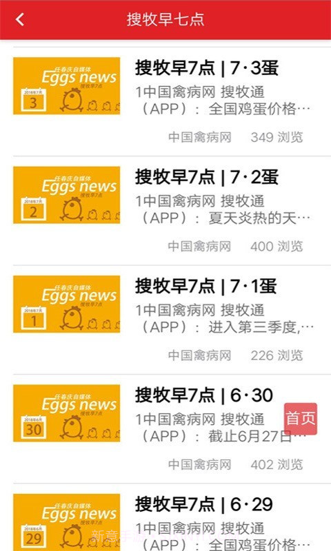 搜牧通截图1 搜牧通截图1