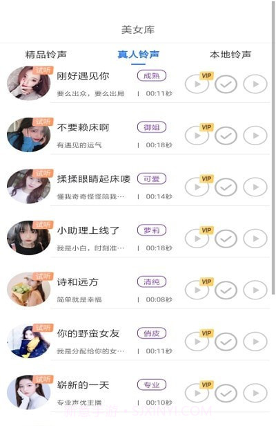 女神闹钟截图3 女神闹钟截图3