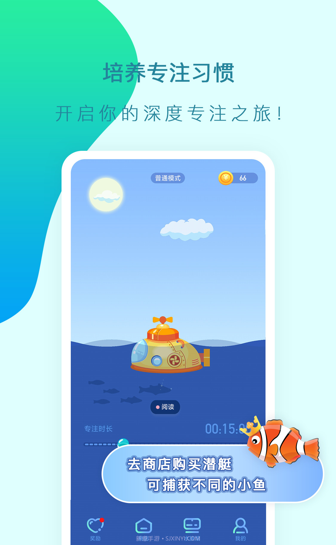 小鱼专注截图1