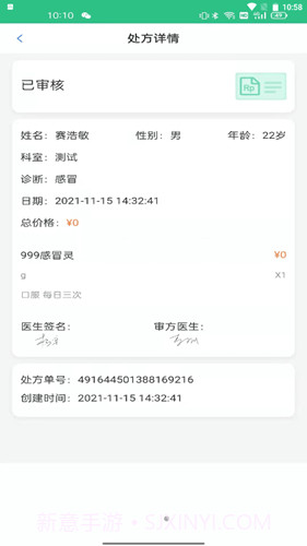 康医生医疗截图1 康医生医疗截图1