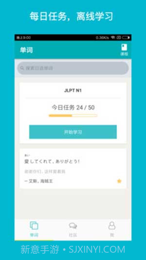 souka截图3 souka截图3