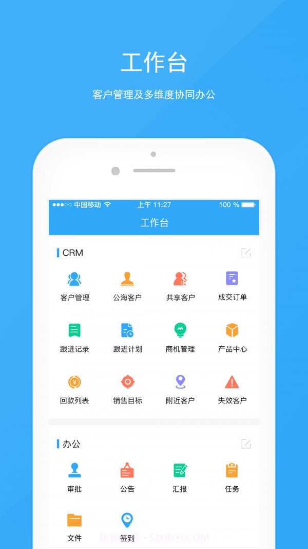 宰相办公截图5