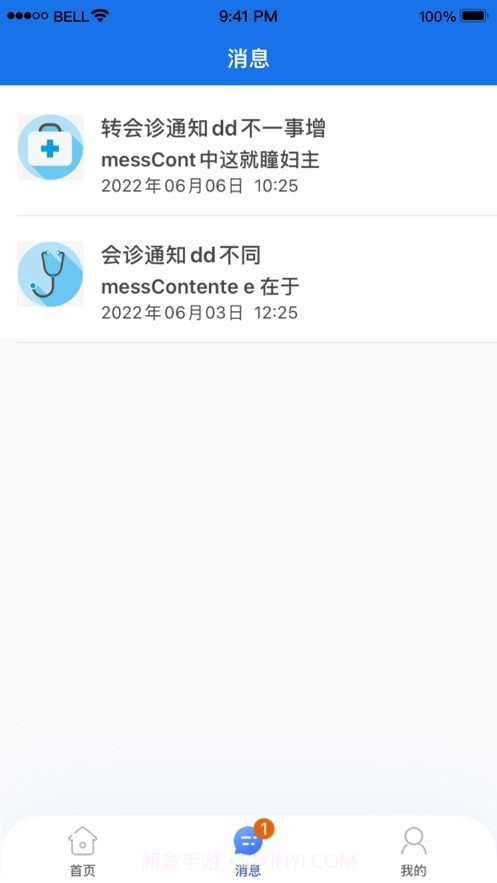 甘肃云上妇幼截图3 甘肃云上妇幼截图3