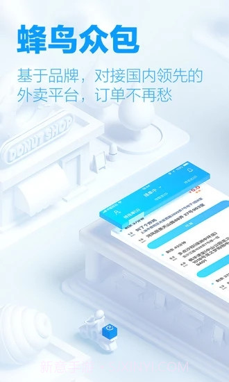 蜂鸟众包截图1 蜂鸟众包截图1