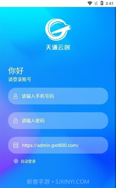工务通截图1