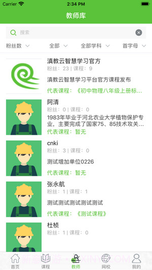 滇教云截图2 滇教云截图2