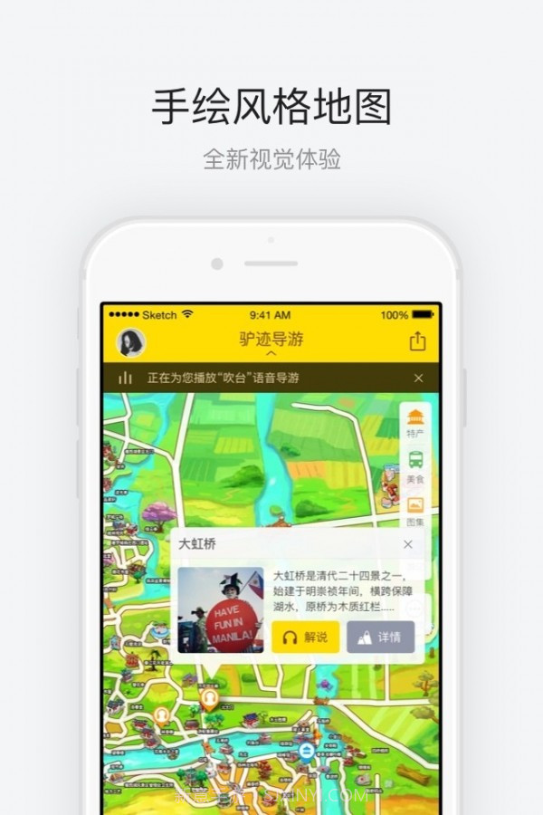 瘦西湖截图2 瘦西湖截图2