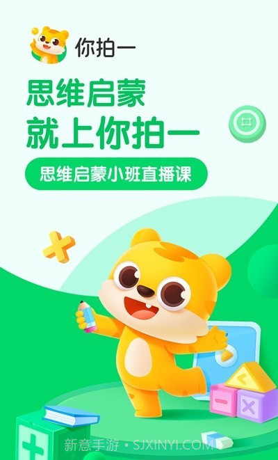 你拍一家长截图3