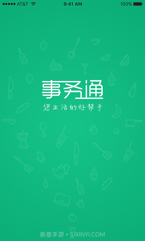 北仑事物通截图3 北仑事物通截图3