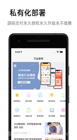 汇邦尼截图1