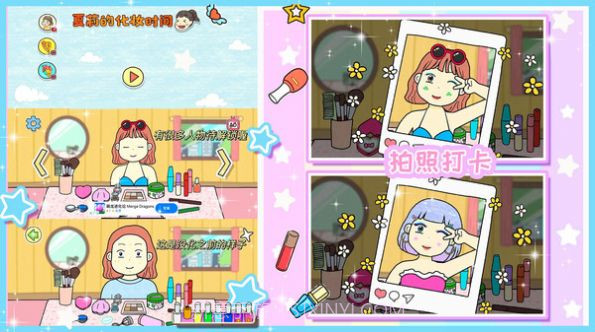 夏莉的装扮时间截图2