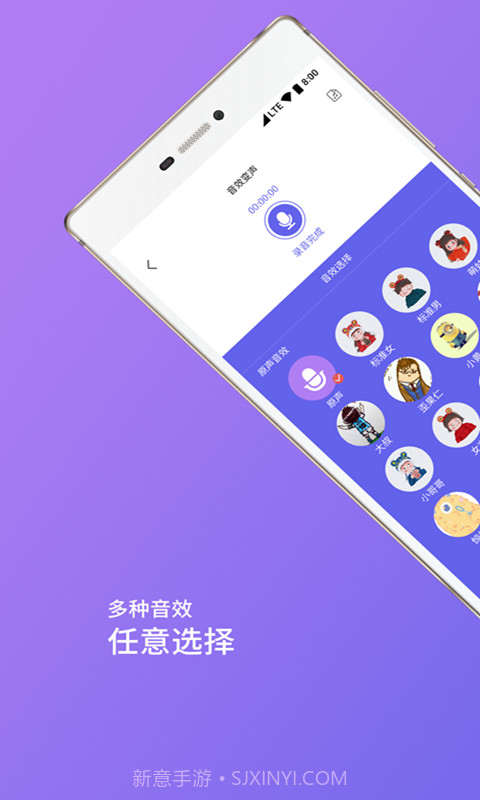 语音包助手截图1