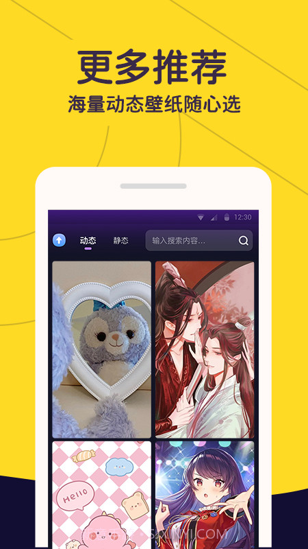 布丁壁纸秀截图4