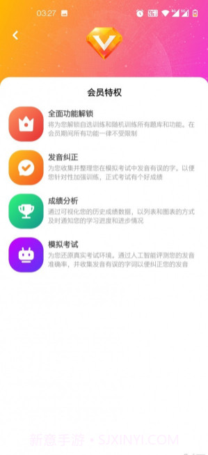 话考手截图1 话考手截图1