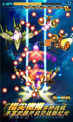 银河X战舰截图5 银河X战舰截图5