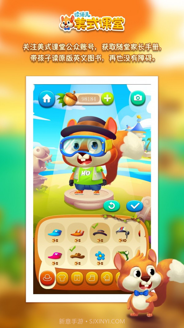 读伴儿自然拼读截图4 读伴儿自然拼读截图4