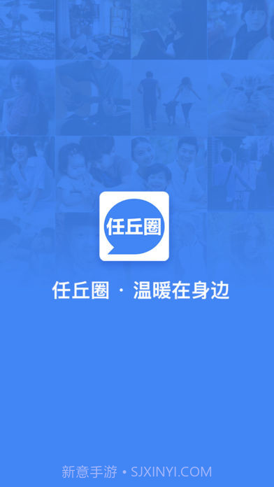 任丘圈app截图1