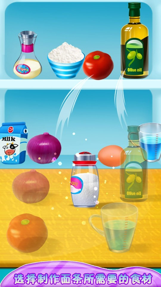 制作意大利面中文截图2