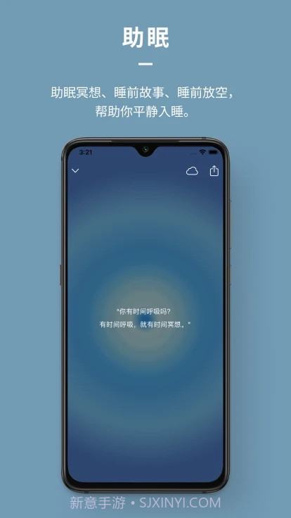 Dive冥想睡眠截图4