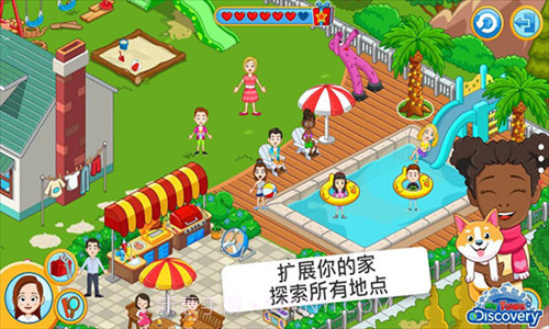 我的城镇探索截图3