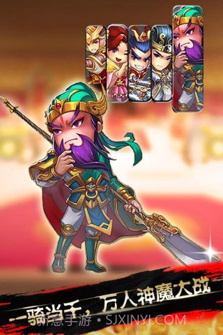 三国情仇录截图4