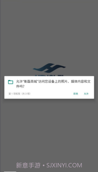 衡磊商城截图1 衡磊商城截图1