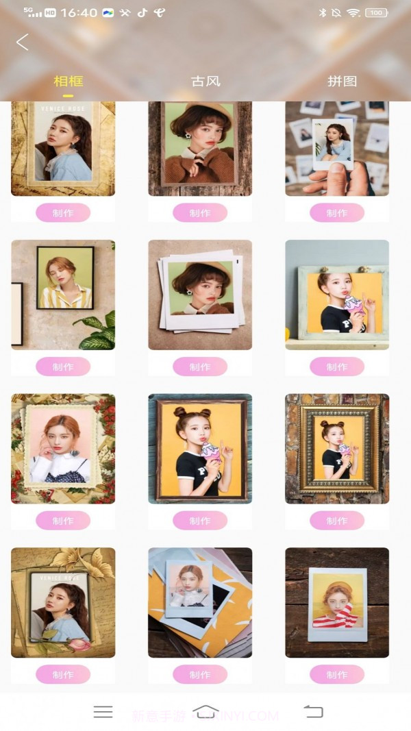 拼图呀切图截图4 拼图呀切图截图4