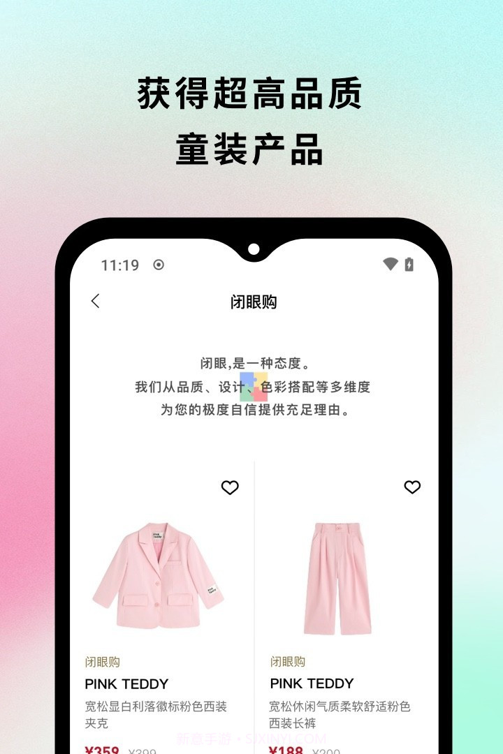 童集岛童装批发截图3 童集岛童装批发截图3