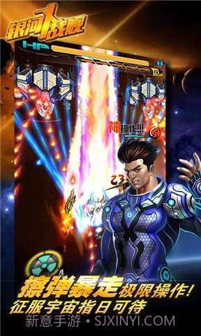 银河X战舰截图1 银河X战舰截图1