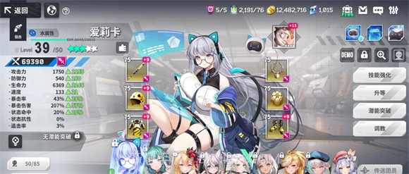 EROLABS星陨计划官方版截图3 EROLABS星陨计划官方版截图3