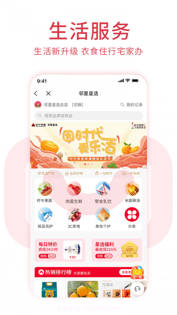 邻里邦Pro截图5 邻里邦Pro截图5