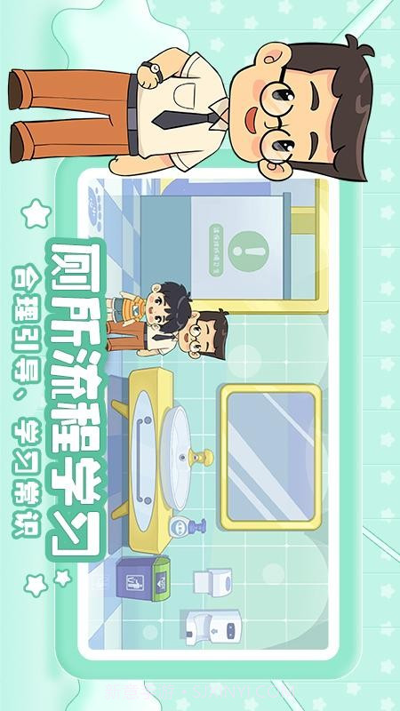 星星生活乐园高画质版截图1