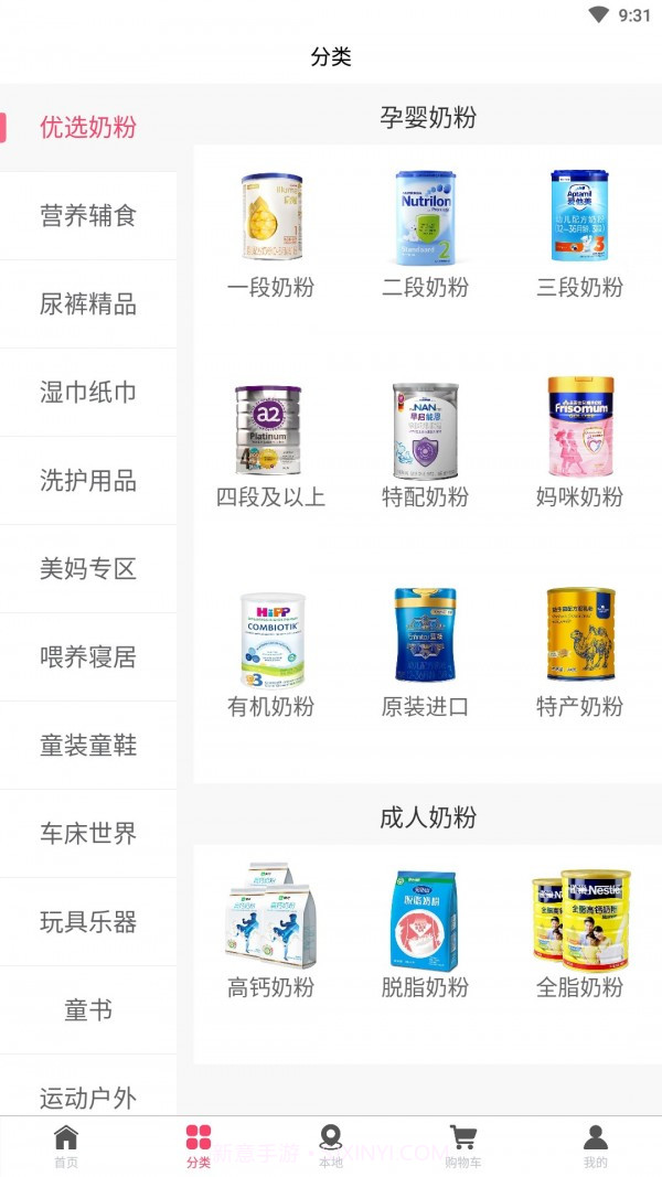 米乐宝贝截图3 米乐宝贝截图3